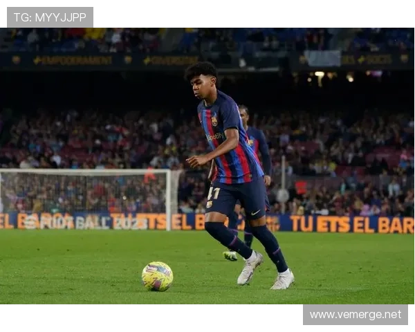 巴尔科拉与亚马尔天才对比：天赋兑现速度与比赛影响力差异在哪？