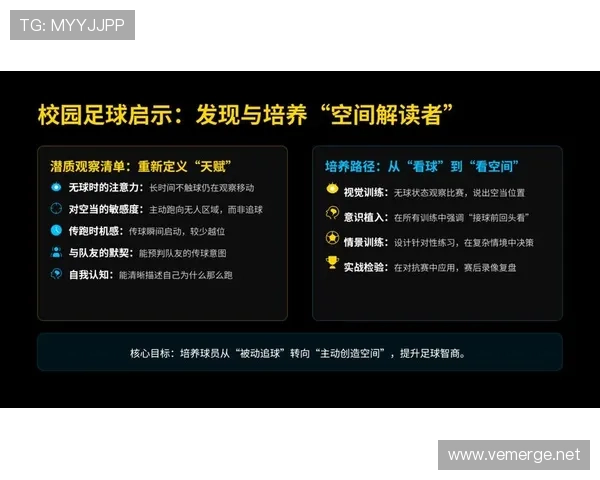 库杜斯的无球跑动与空间利用能力解析